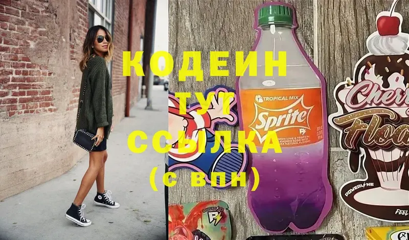 МЕГА ССЫЛКА  мориарти какой сайт  Codein Purple Drank  Фрязино 