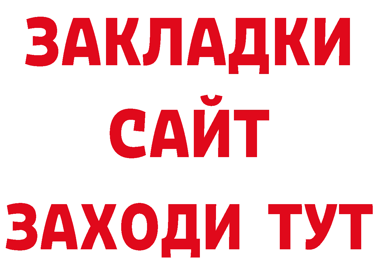 Купить закладку это наркотические препараты Фрязино